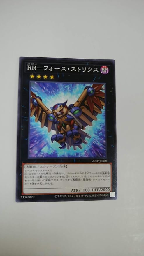 Amazon 遊戯王ocg Rr フォース ストリクス ノーマルtp Jp309最新トーナメントパック封入カード トレカ 通販