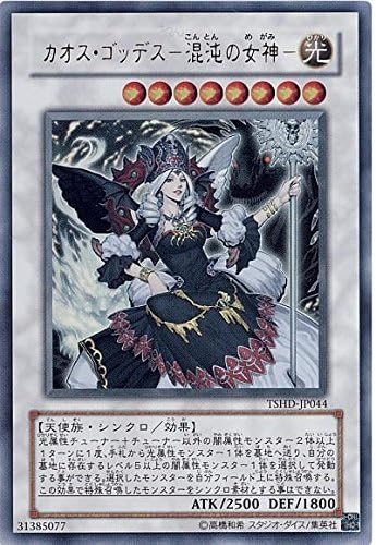 Amazon 遊戯王 Tshd Jp044 Ur カオス ゴッデス 混沌の女神 Ultra トレカ 通販
