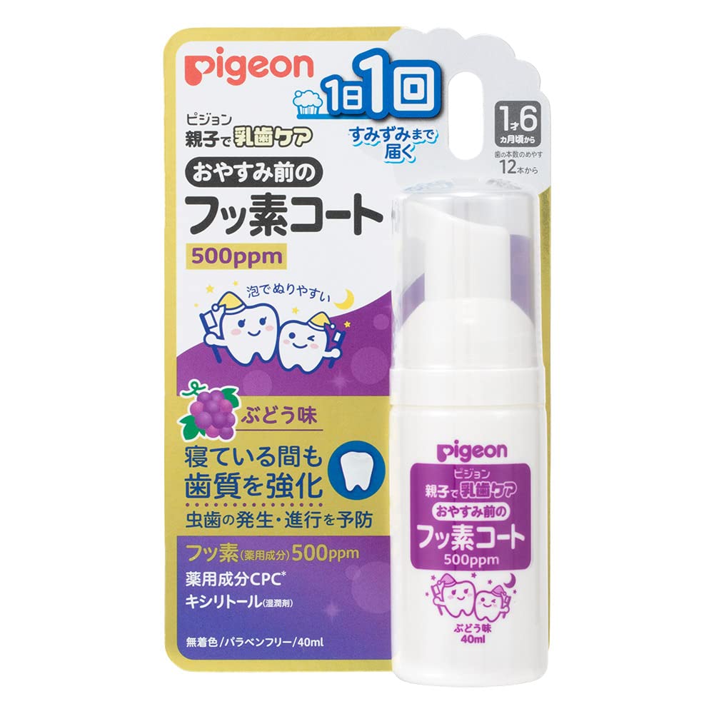 ピジョン Pigeon おやすみ前のフッ素コート500ppm ぶどう味商品画像