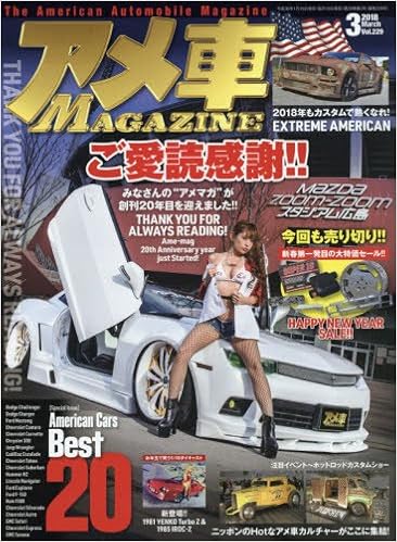 アメ車マガジン 18年 03月号 雑誌 その他 Www Bollywoodpapa Com