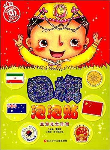 国旗泡泡贴 亚洲及大洋洲 潘英丽沙丁猫文化 Amazon Com Books