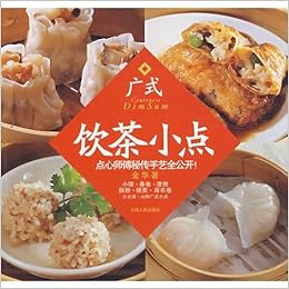 広式飲茶小点 中国語 金 華 金華師 イ 甫 寸 が明かす 点心6大類 小 石 蝶ノツクリ 春巻 澄粉 腸粉 焼売 腐皮巻 22種類のカラー写真による材料 調味料と10工程の詳細なつくり方 本 通販 Amazon