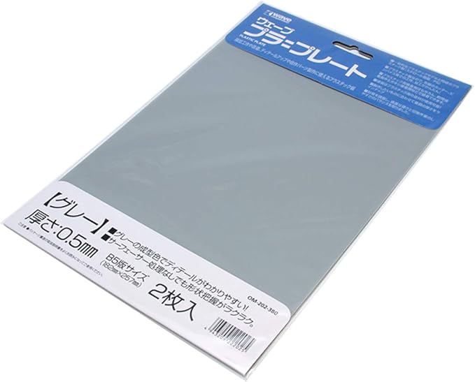 Amazon ウェーブ プラ プレート グレー 厚さ 0 5mm B5版サイズ 1x257mm 2枚入 プラモデル用素材 Om2 ホビー用素材 通販