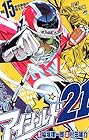 アイシールド21 第15巻