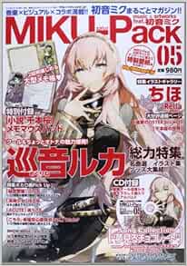 Miku Pack Music Artworks Feat Miku Hataune 03 05 Amazon Com Books Miku Pack Music Artworks Feat Miku Hataune 03 05 Amazon Com Books