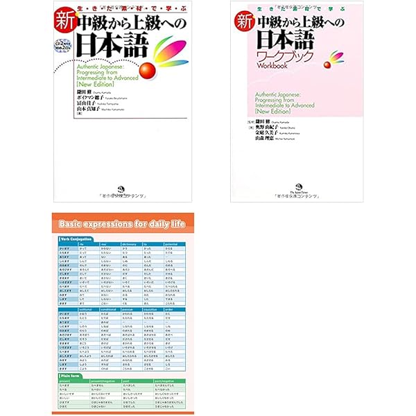 Amazon.com: Authentic Japanese: Progressing from Intermediate to