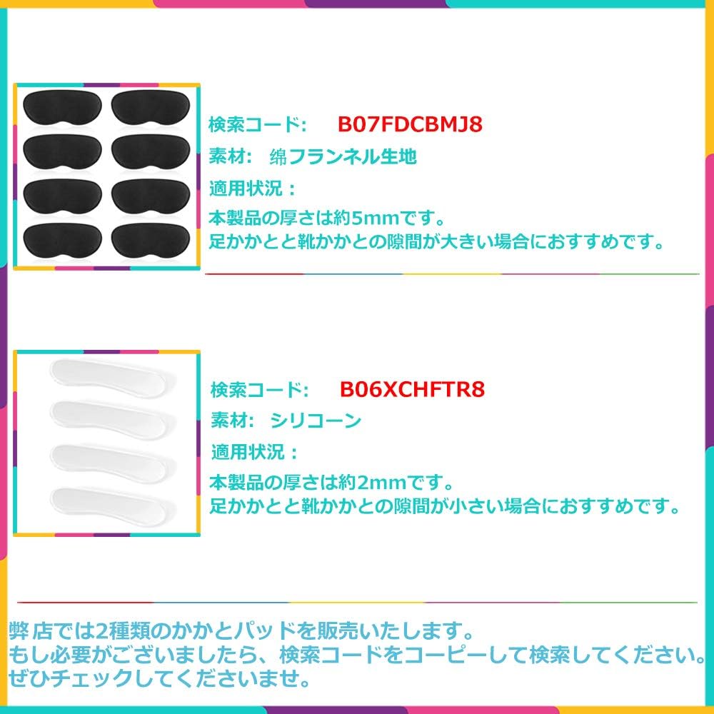 Amazon Aouoa パカパカ防止 靴ずれ防止 かかとパッド 靴かかと保護パッド かかと半コードパッド シューズ バッグ