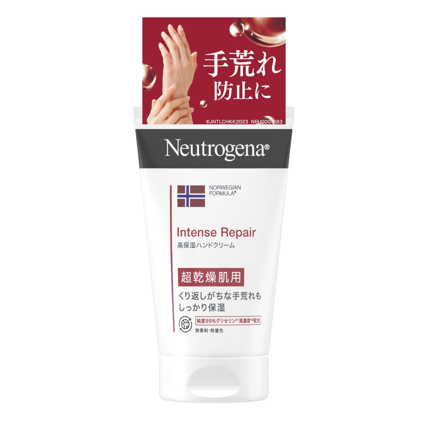 Neutrogena(ニュートロジーナ) ノルウェーフォーミュラ インテンスリペア ハンドクリーム 超乾燥肌用 無香料 単品 50g 50グラム (x 1)商品画像