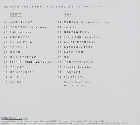 Hiroko Moriguchi All Singles Collection Amazon Com Music