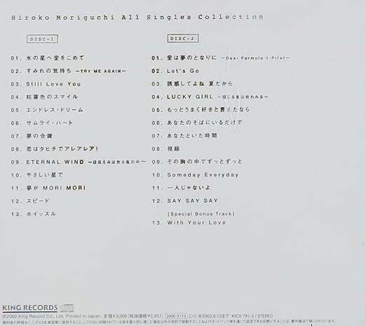 Hiroko Moriguchi All Singles Collection Amazon Com Music