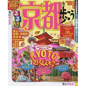 Temple students walk in Kyoto ' 18 chiika size (domestic series)