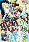 死.tv -デスドットティービー- 第2巻