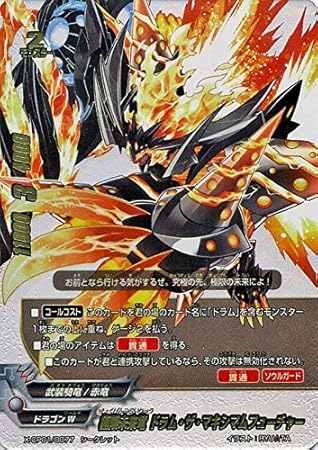 Amazon バディファイトx バッツ 極限未来竜 ドラム ザ