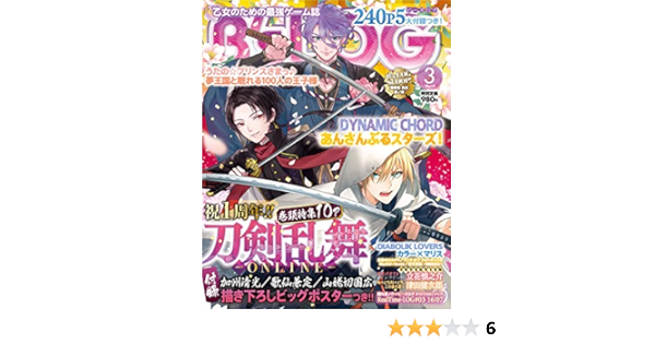 B S Log Japanese Game Magazine March 16 Issue Japanese Edition Mar 3 B S Log Amazon Com Books