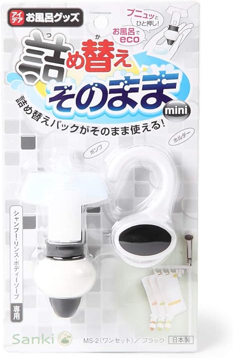 Amazon 三輝 詰め替えそのまま Mini ブラック Ms 2 ワンセット ソープ シャンプー用ディスペンサー ホーム キッチン オンライン通販