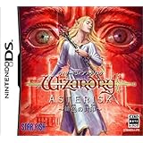 ウィザードリィ アスタリスク ~緋色の封印~