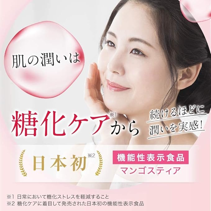 Amazon 日本初 機能性表示食品 製薬会社の糖化ケアサプリ マンゴスティア 30日分 日本新薬 抗酸化マルチサプリメント