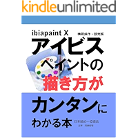 aibisupeintoekkusunokakikatagakanntannniwakaruhon suisaigasiri-zu (yuuebunko) (Japanese Edition) book cover