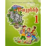 Western Armenian In The 21st Century Challenges And New Approaches None Barlow Der Mugrdechian Bedross Der Matossian 9780912201603 Amazon Com Books