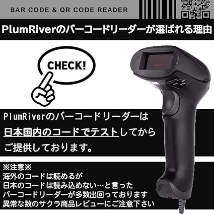 Amazon Plumriver バーコードリーダー Qrコード対応 2次元コード 1次元コード 日本url対応 Ledライト付き パソコン スマホ画面 読み取り可能 Windows Usb接続 ブラック バーコードスキャナー 文房具 オフィス用品