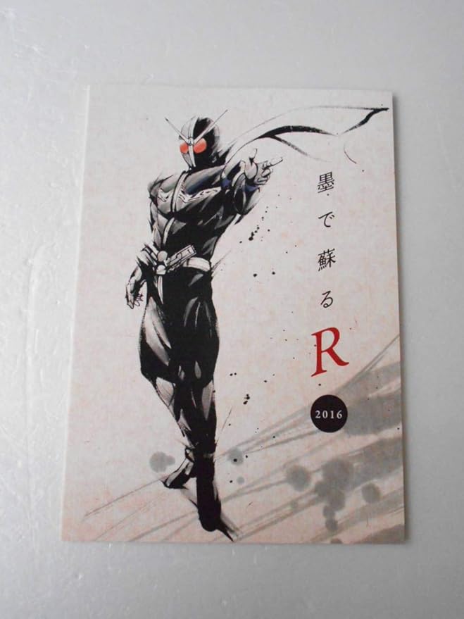 Amazon Co Jp 墨で蘇るr 仮面ライダーイラスト集 総勢33名 1号 2号 V3 ｘ アマゾン ストロンガー Black シャドームーン アギト 響鬼 ディケイド 鎧武 Hobby