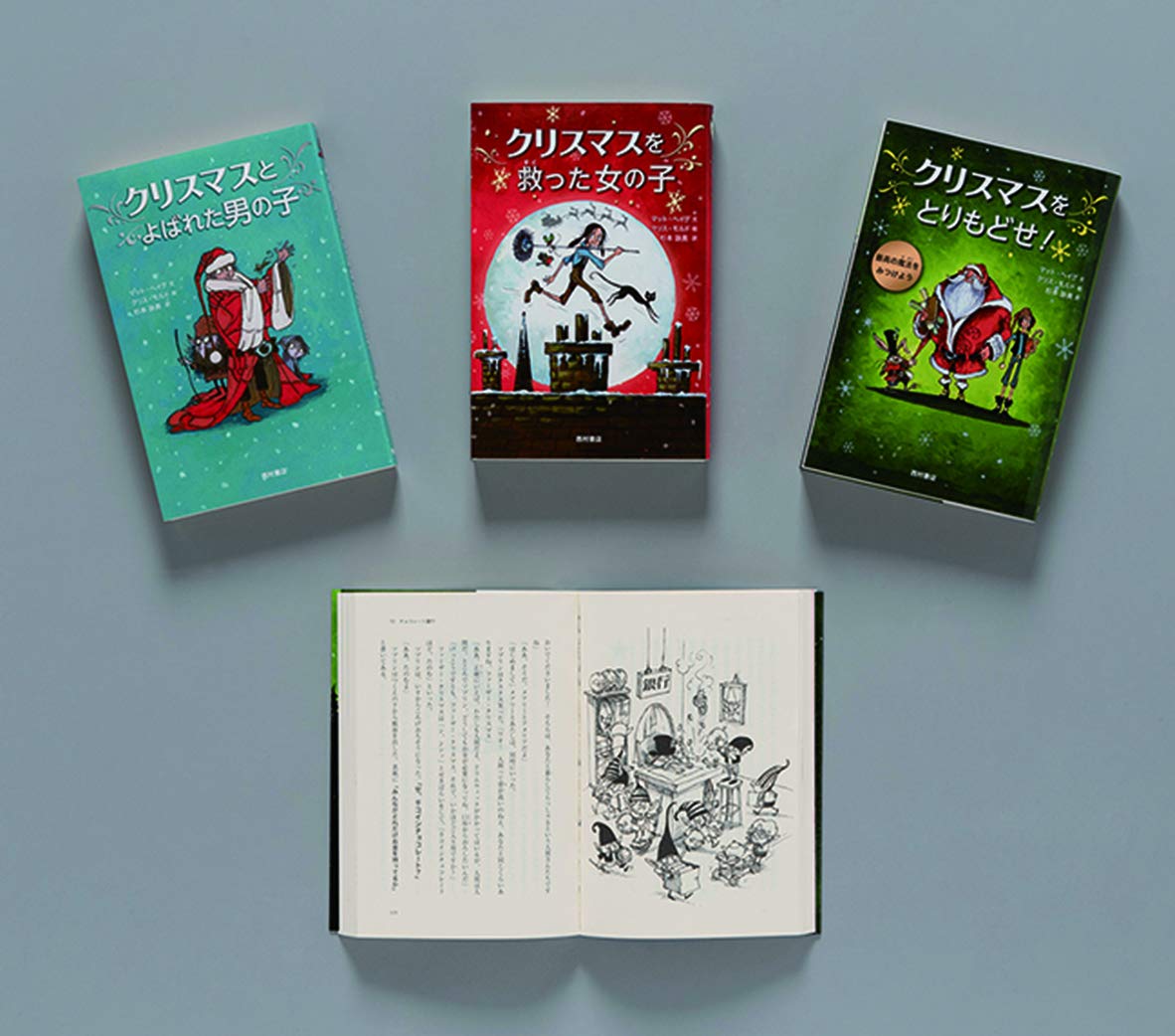 クリスマスをとりもどせ モルド クリス Haig Matt Mould Chris ヘイグ マット 詠美 杉本 本 通販 Amazon
