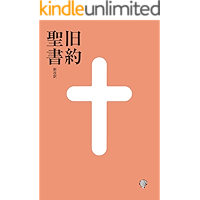 kyuyakuseisho shinkaiyaku (Japanese Edition) book cover