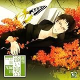 週刊添い寝CDvol.12聡 初回生産分