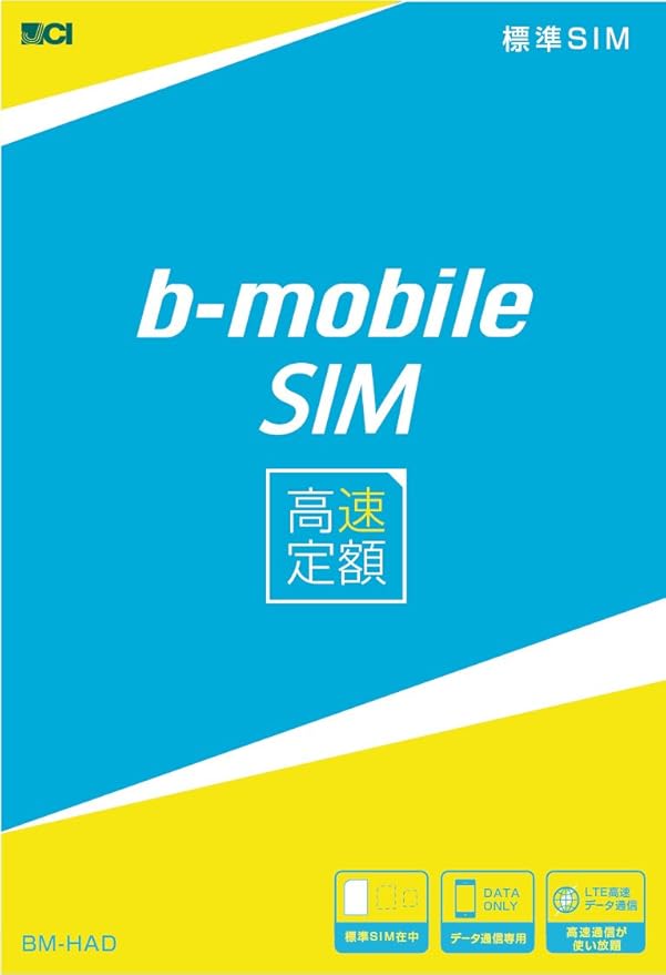 Amazon B Mobile 高速定額 Simカード 標準sim 家電 カメラ オンライン通販