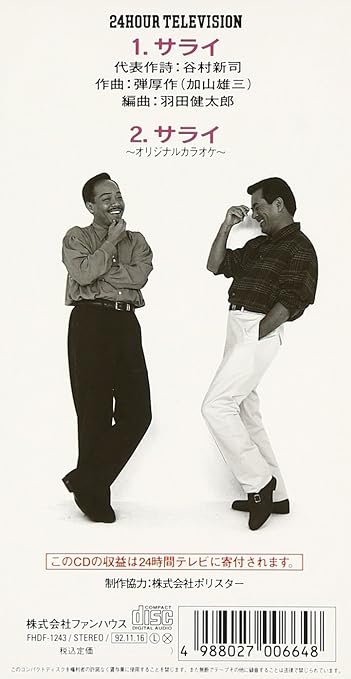 サライ Amazon Com Music