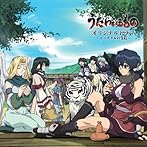 TVアニメ「うたわれるもの」オリジナルドラマCD