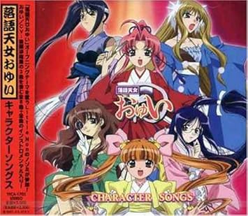 Japanimation Rakugo Tennyo Oyui Character Songs Amazon Com Music Japanimation Rakugo Tennyo Oyui Character Songs Amazon Com Music