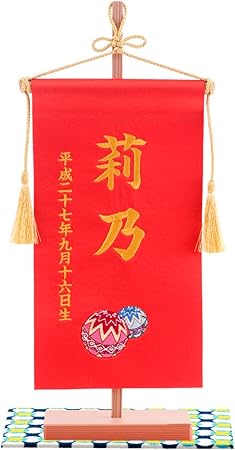Amazon Co Jp ファンファン Fun Fun 名前旗 女の子 刺繍 ひな祭り 雛人形 節句 苅安色 日本製 おもちゃ