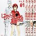 はたらく細胞 コミック 1-5巻 セット