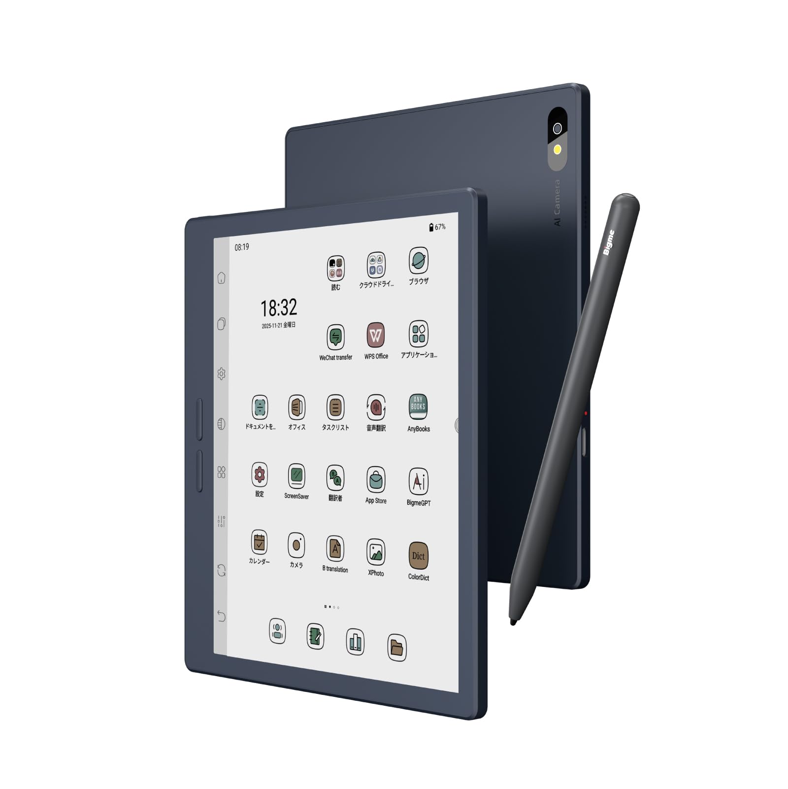 電子書籍リーダーの商品画像