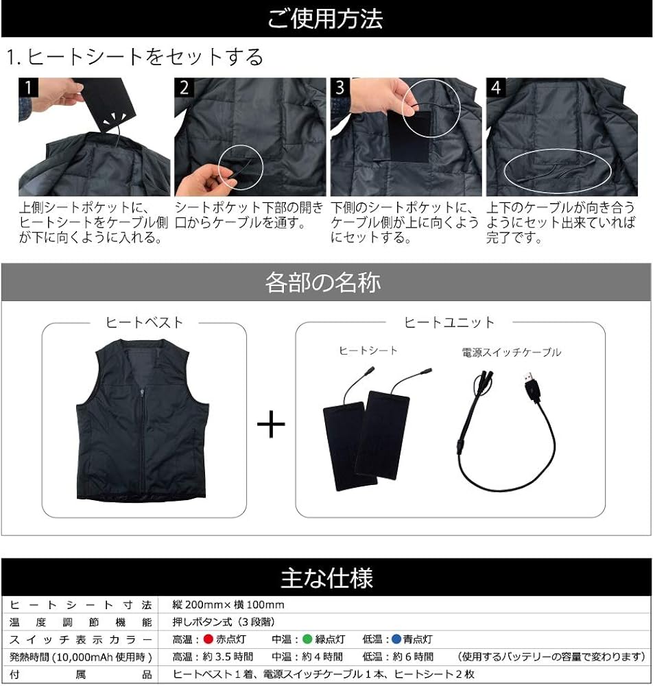 Amazon Co Jp 電熱ウェア セット フルセット 桑和 防寒着 ヒートベスト 79 06 色 ブラック サイズ M オリジナル靴下付 服 ファッション小物