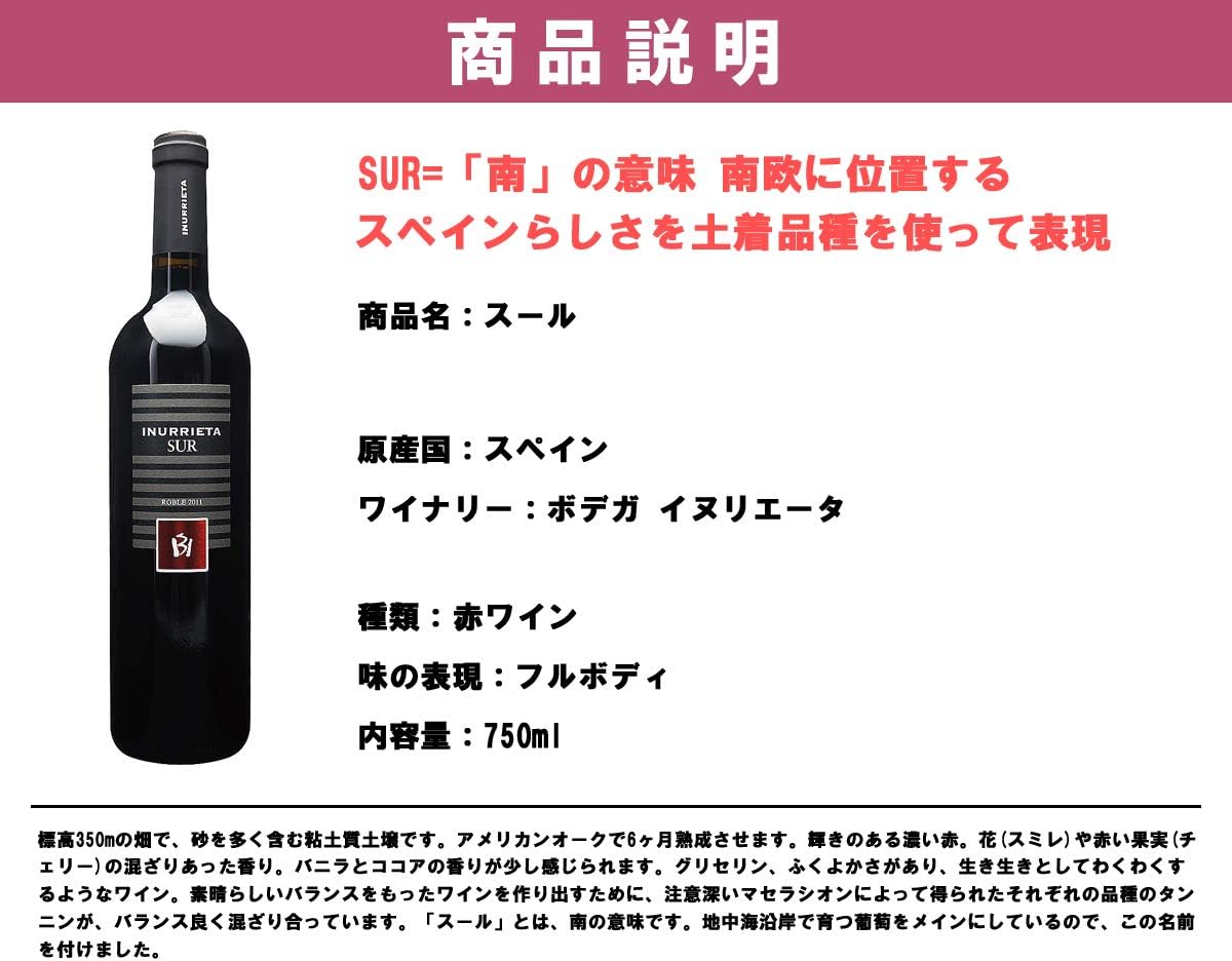 人気ショップが最安値挑戦 ボデガ 18年 スール 12本まとめ買い イヌリエータ 750ml シラー スペイン赤ワイン ナバラ スペインワイン フルボディ 赤ワイン スペイン 赤ワイン