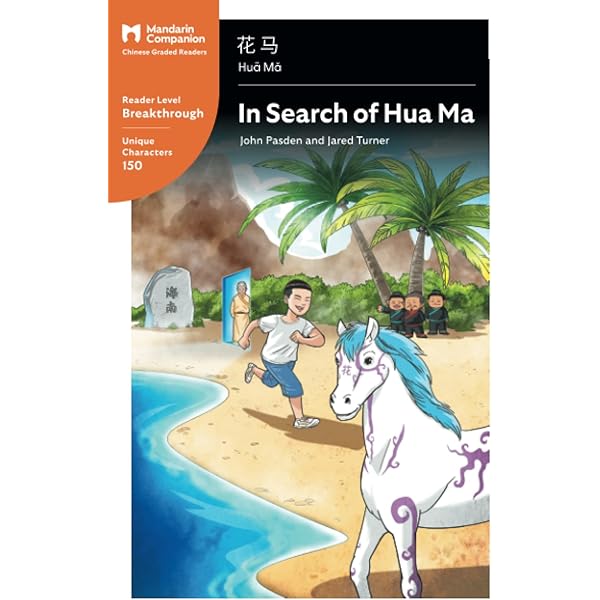 The Misadventures of Zhou Haisheng: Mandarin Companion