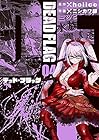 デッド・フラッグ 第4巻