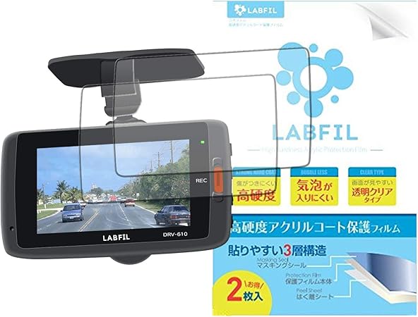 Amazon Labfil ラボフィル ケンウッド Kenwood ドライブレコーダーdrv 610 Drv 630 Drv W630 Drv 650 Drv W650 液晶保護フィルム2枚セット 高硬度アクリルコート 気泡が入りにくい 透明クリアタイプ ケンウッド ドライブレコーダー Drv 610 Drv 630 Drv W630 Drv