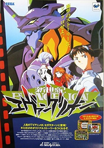 Amazon セガサターン 新世紀エヴァンゲリオン 販売告知ポスター サイズ B2 アニメ 萌えグッズ 通販