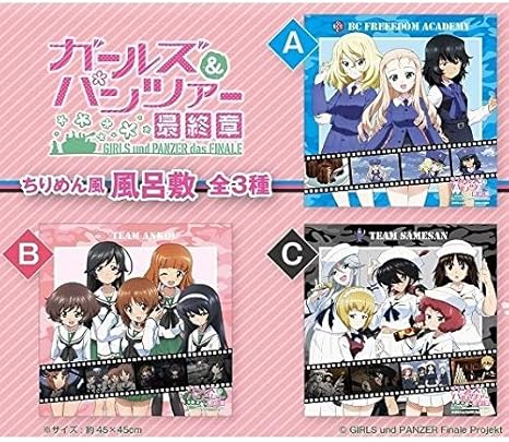 Amazon Co Jp ガールズ パンツァー 最終章 19 オリジナルちりめん風 風呂敷 全3種セット キリン イオン 第2話 第1弾 ホビー