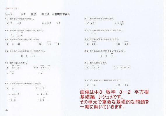 Amazon Co Jp 中学 数学 3年 基礎 問題集 2 平方根 Dvd 授業 テキスト 問題集 プロ家庭教師が教える 中学生用学習dvd 中学受験 予習 復習 試験対策 Dvd Rom Dvd