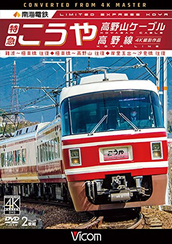 nankai electric railway limited express