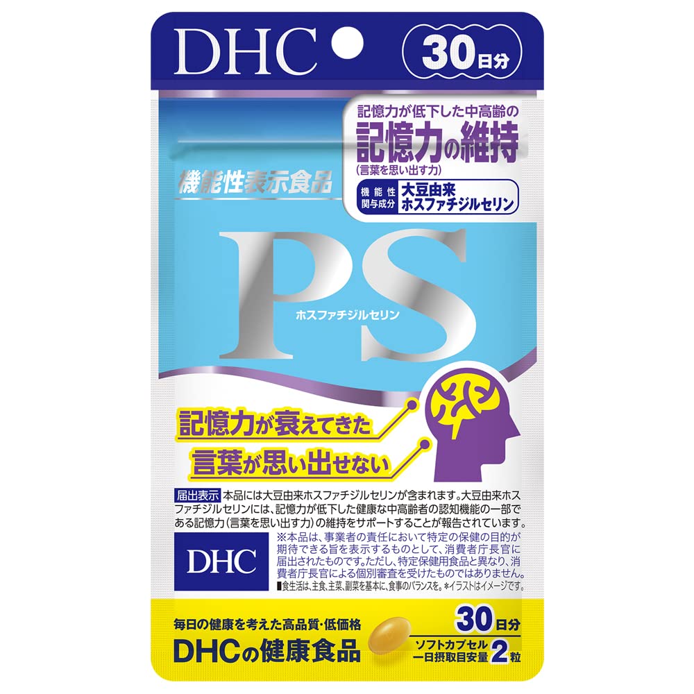 DHC PS 30日分の商品画像