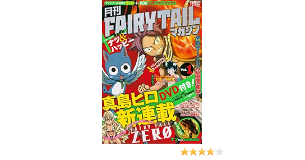 Monthly Fairy Tail Magazine Vol 1 W Anime Dvd Region 2 Hiro Mashima Amazon Com Books Monthly Fairy Tail Magazine Vol 1 W Anime Dvd Region 2 Hiro Mashima Amazon Com Books