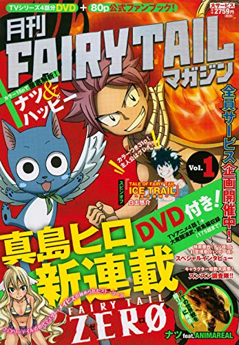 Monthly Fairy Tail Magazine Vol 1 W Anime Dvd Region 2 Hiro Mashima Amazon Com Books