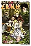 FAIRY TAIL ZERO