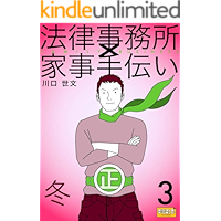 Family Business Side Stories:Winter 3 (Japanese Edition) book cover Family Business Side Stories:Winter 3 (Japanese Edition) book cover