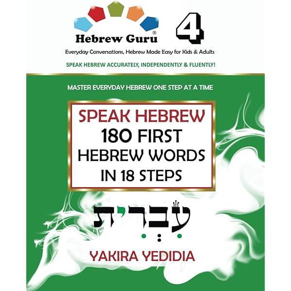 Hebrew Guru 1: Learn to Read Hebrew in 18 Steps, Hebrew Made